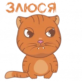 Стикер #5 из набора Мяу