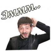 Стикер #11 из набора Михаил Галустян