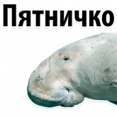 Стикер #7 из набора Мишенька ламантин