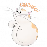 Стикер #2 из набора Котейка