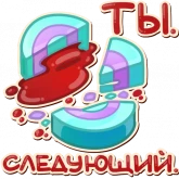 Стикер #4 из набора Кот-сладкоежка