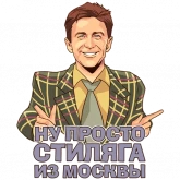 Стикер #3 из набора Мир Нашествие
