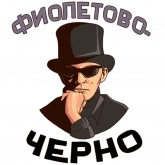 Стикер #8 из набора Мир Нашествие