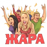Стикер #9 из набора Мир Нашествие
