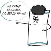 Стикер #8 из набора Полотенчик Мизантроп