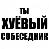 Стикер #2 из набора Мизантроп-пак