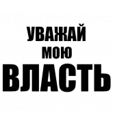 Стикер #8 из набора Мизантроп-пак