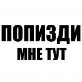 Стикер #4 из набора Мизантроп-пак