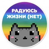 Стикер #4 из набора Кот-мизантроп