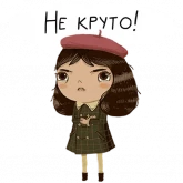 Стикер #3 из набора Маленькая Неудача