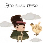 Стикер #11 из набора Маленькая Неудача