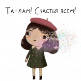 Стикер #2 из набора Маленькая Неудача