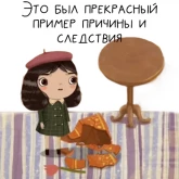 Стикер #5 из набора Маленькая Неудача