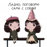 Стикер #8 из набора Маленькая Неудача