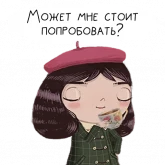 Стикер #9 из набора Маленькая Неудача
