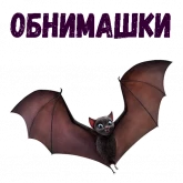 Стикер #5 из набора Летучая мышь
