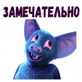 Стикер #11 из набора Летучая мышь