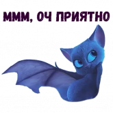 Стикер #2 из набора Летучая мышь