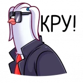 Стикер #11 из набора Голубка Мишель