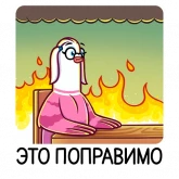 Стикер #5 из набора Голубка Мишель