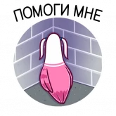 Стикер #2 из набора Голубка Мишель