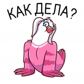 Стикер #9 из набора Голубка Мишель