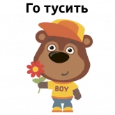 Стикер #8 из набора Вредный мишка