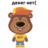 Стикер #11 из набора Вредный мишка