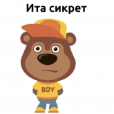 Стикер #9 из набора Вредный мишка