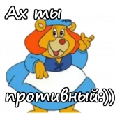 Стикер #12 из набора Мишки Гамми