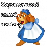 Стикер #4 из набора Мишки Гамми