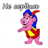 Стикер #6 из набора Мишки Гамми
