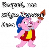 Стикер #7 из набора Мишки Гамми