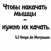 Стикер #2 из набора Митрошина