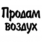 Стикер #7 из набора Митрошина