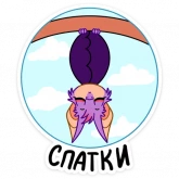 Стикер #6 из набора Мицци