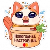 Стикер #4 из набора Зима с Миу-Мяу
