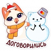 Стикер #8 из набора Зима с Миу-Мяу