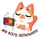 Стикер #12 из набора Зима с Миу-Мяу