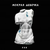 Стикер #7 из набора Монатик
