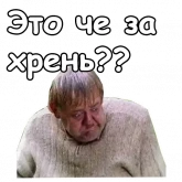 Стикер #9 из набора Модест из Городка