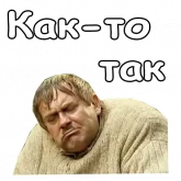 Стикер #7 из набора Модест из Городка