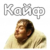 Стикер #6 из набора Модест из Городка