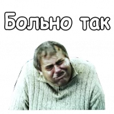 Стикер #12 из набора Модест из Городка