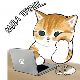 Стикер #4 из набора Котики 4