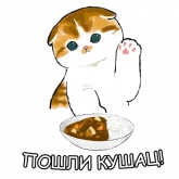 Стикер #6 из набора Котики 4