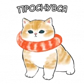 Стикер #9 из набора Котики 4