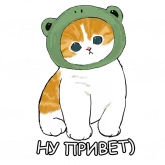 Стикер #3 из набора Котики 4
