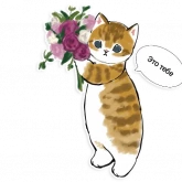 Стикер #10 из набора Коты Mofu Sand