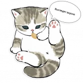 Стикер #3 из набора Коты Mofu Sand